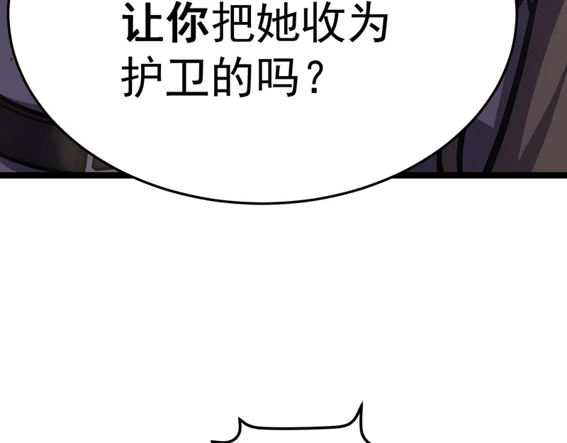 真正的凶手 第94页