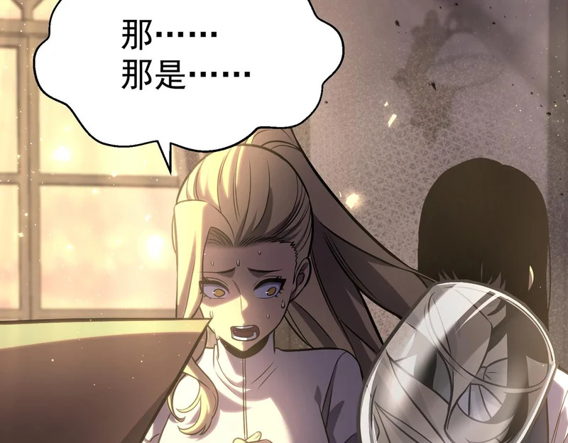 真正的凶手 第97页