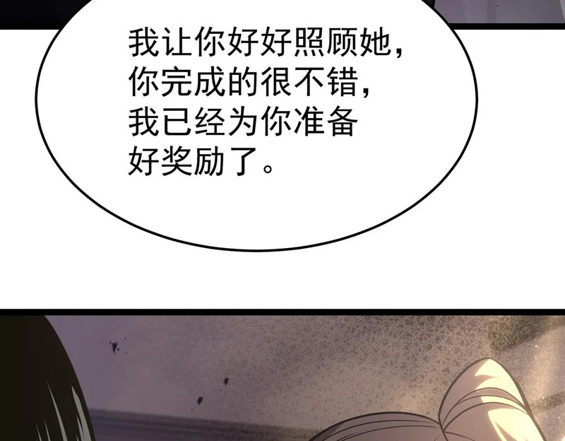 真正的凶手 第99页