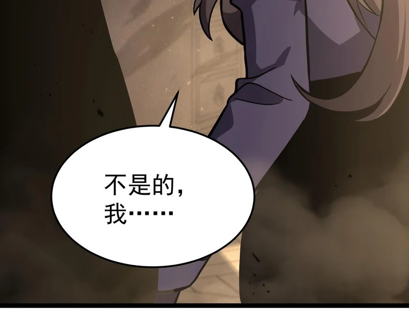 真正的凶手 第101页