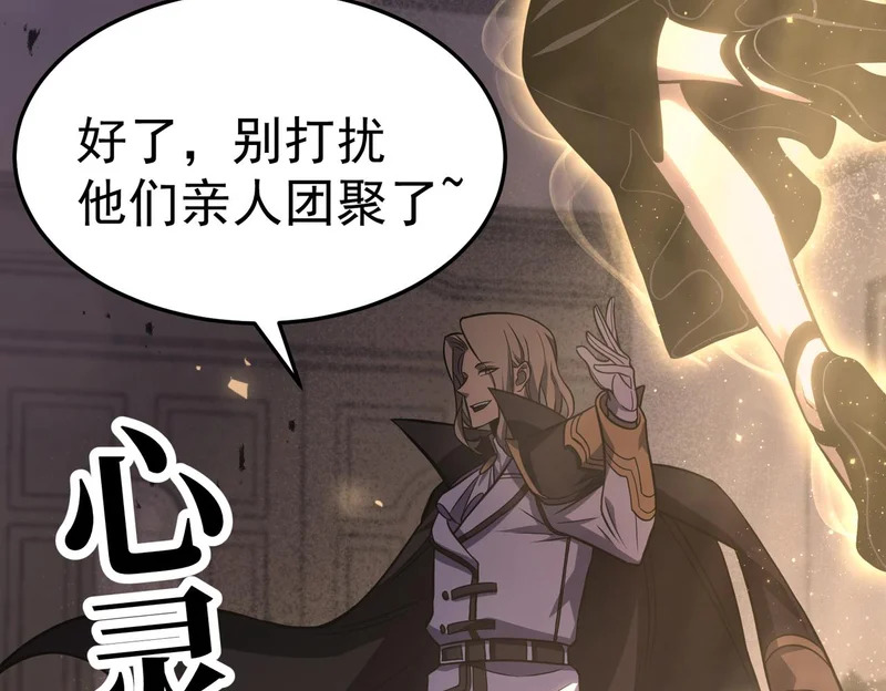 真正的凶手 第103页