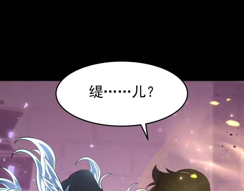 真正的凶手 第116页