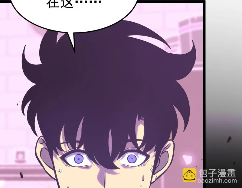 真正的凶手 第122页