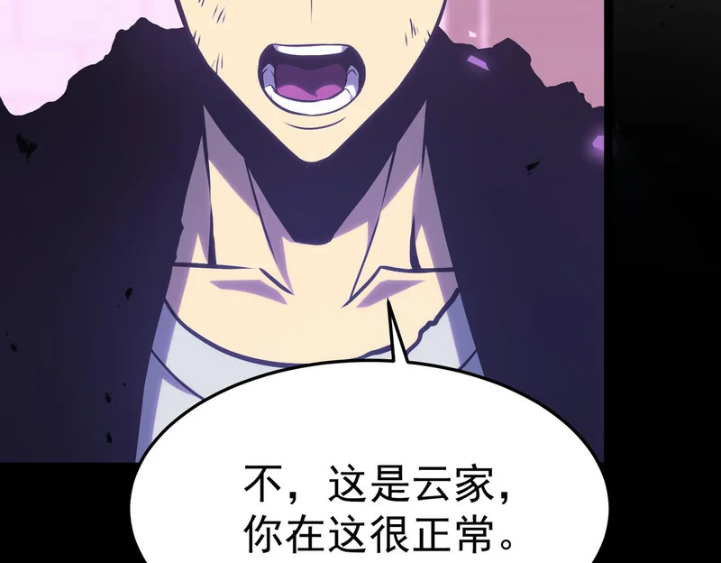 真正的凶手 第123页
