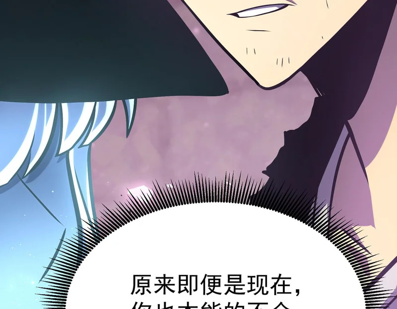 真正的凶手 第136页