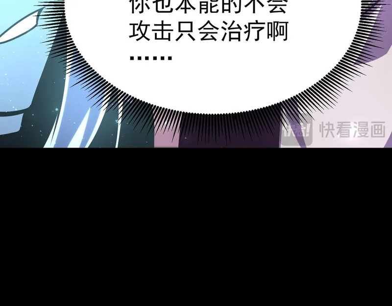 真正的凶手 第137页