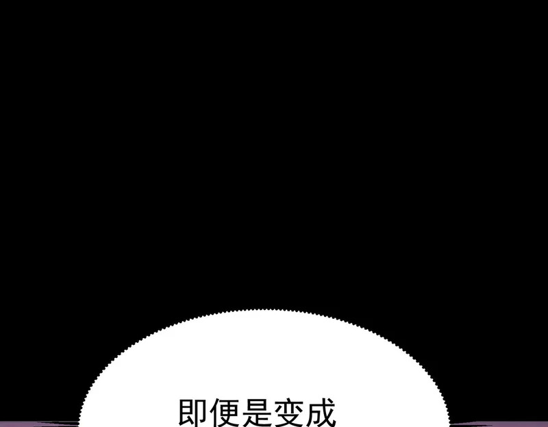 真正的凶手 第138页
