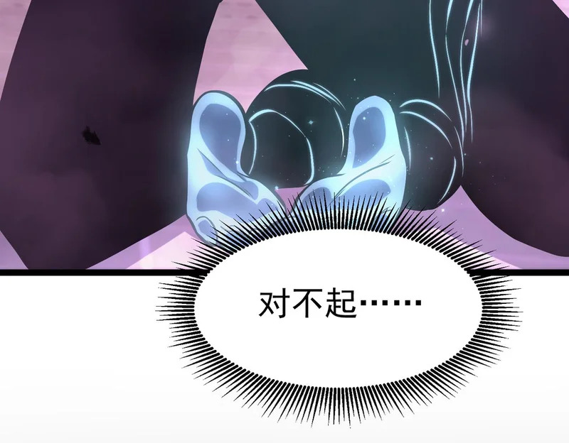 真正的凶手 第141页