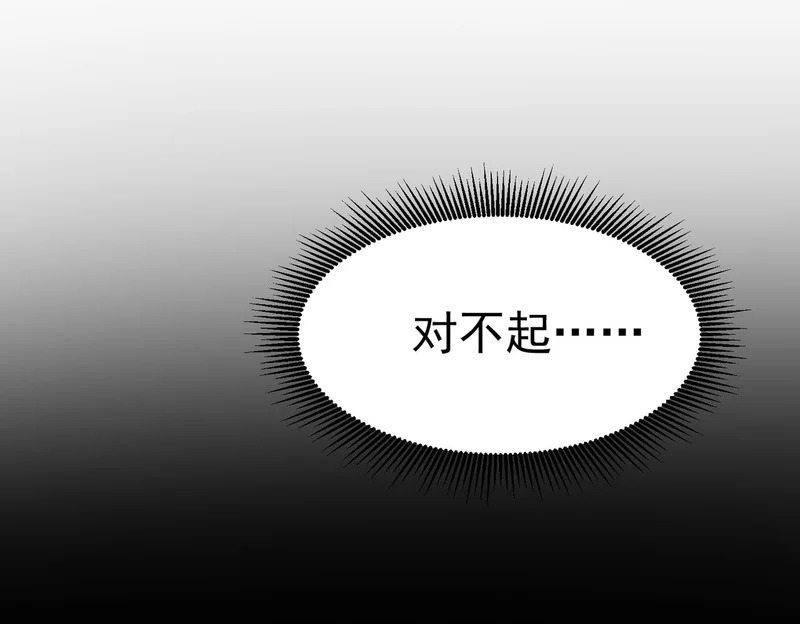 真正的凶手 第142页