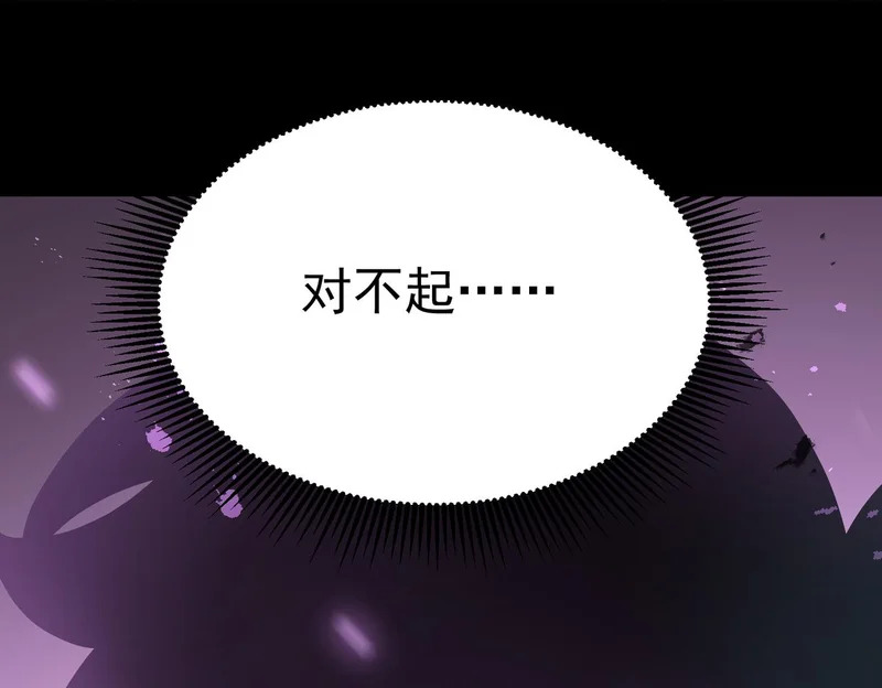 真正的凶手 第143页