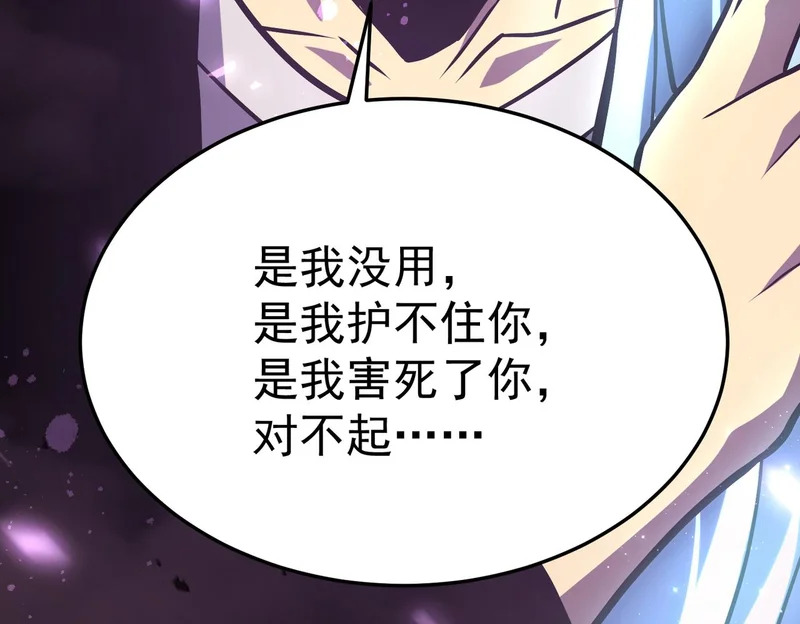 真正的凶手 第145页