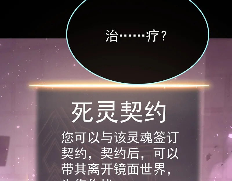 真正的凶手 第156页