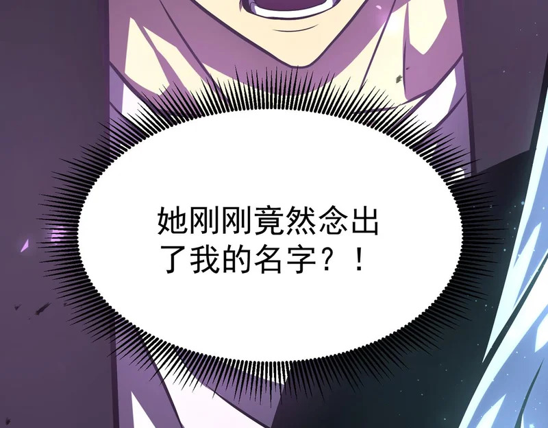 真正的凶手 第160页