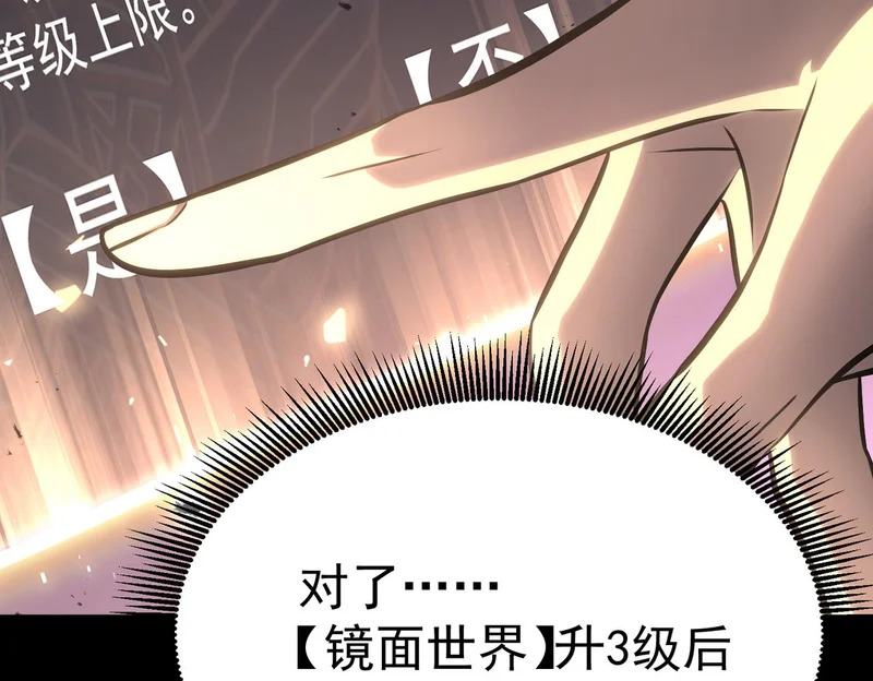 真正的凶手 第163页