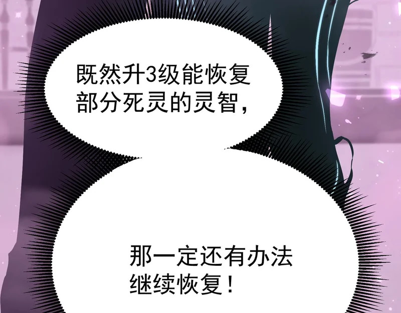 真正的凶手 第167页