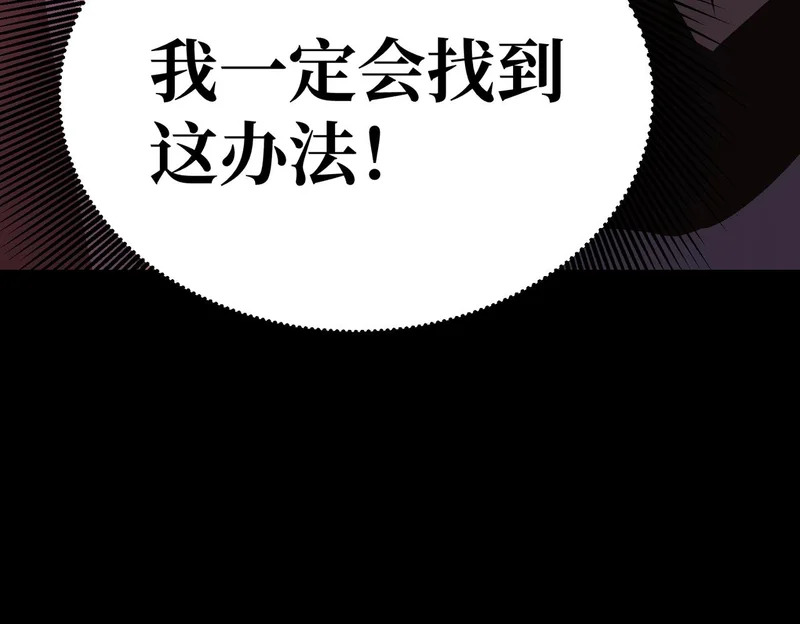 真正的凶手 第174页