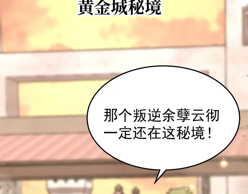 真正的凶手 第178页