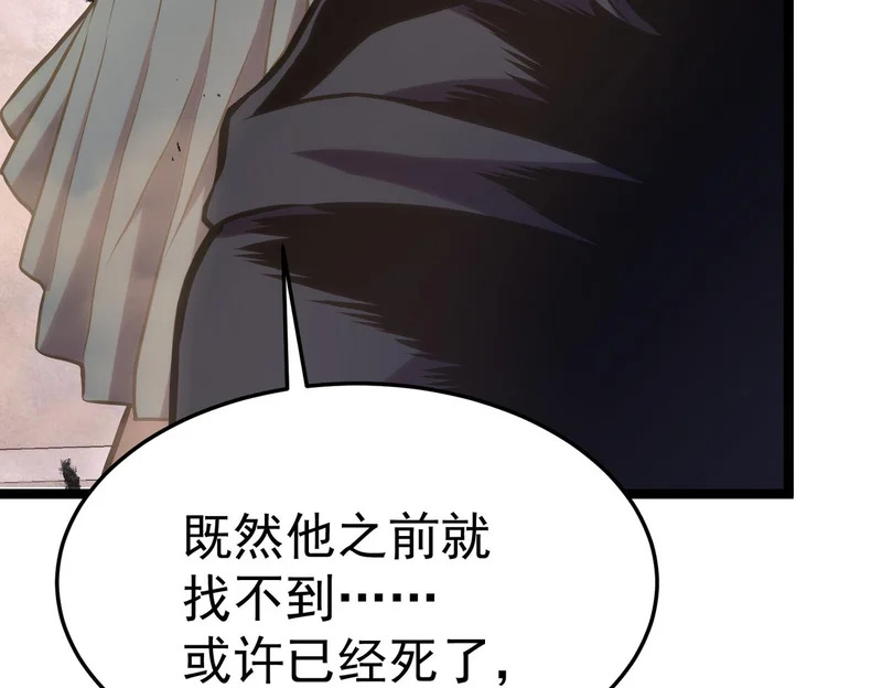 真正的凶手 第183页