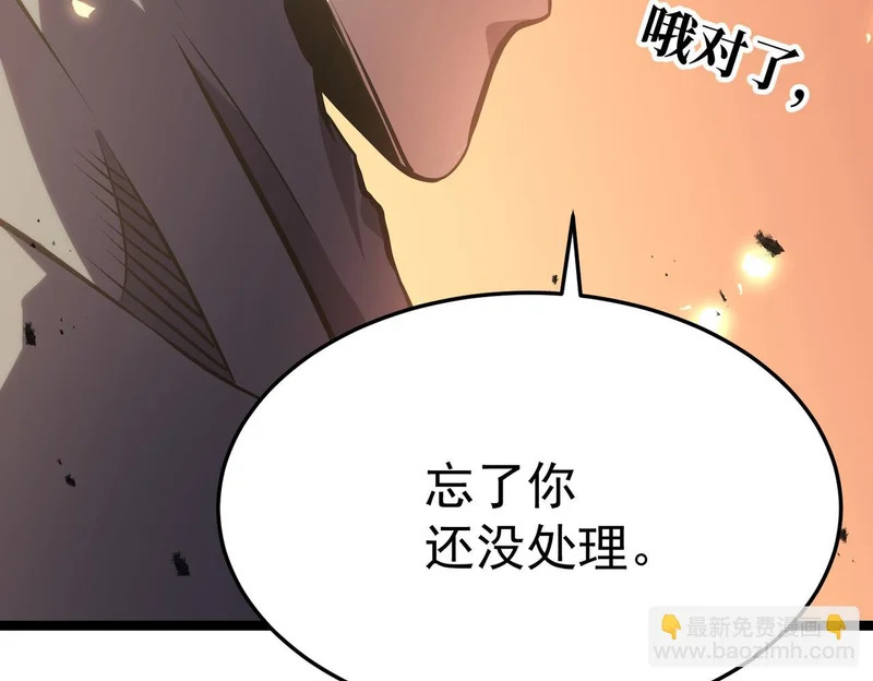真正的凶手 第187页
