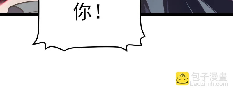 真正的凶手 第192页