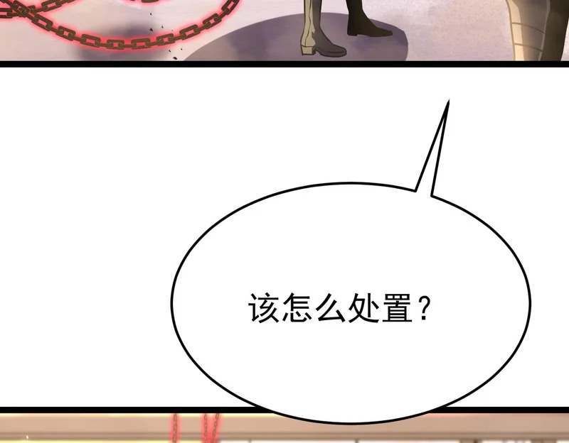真正的凶手 第195页