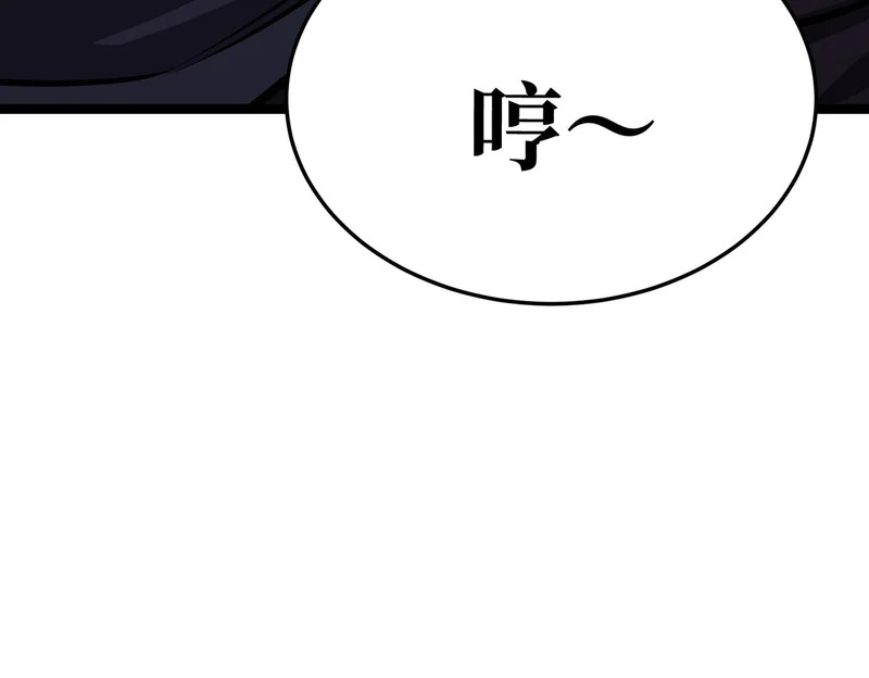 真正的凶手 第199页