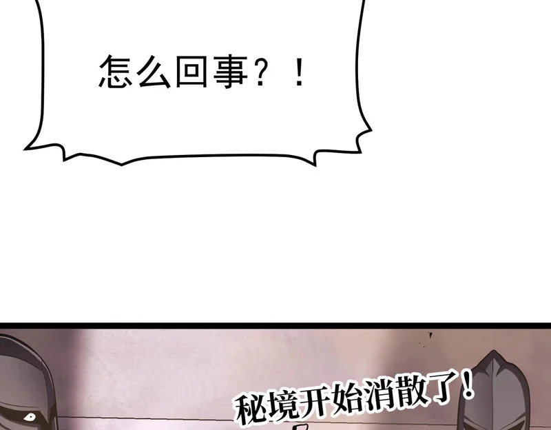 真正的凶手 第206页