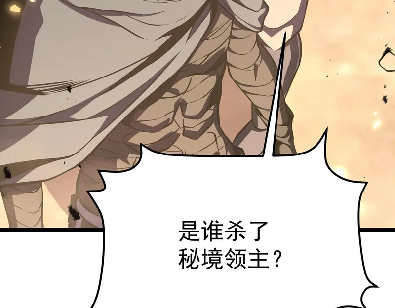 真正的凶手 第208页