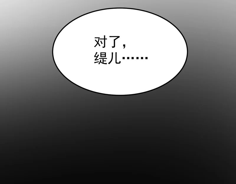 真正的凶手 第217页