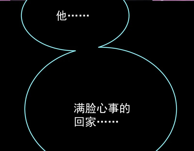 真正的凶手 第222页