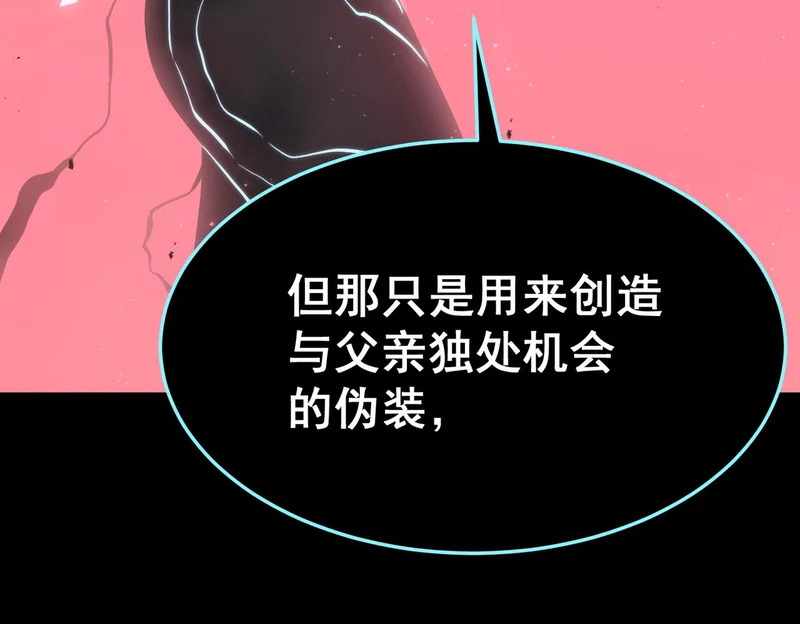 真正的凶手 第225页