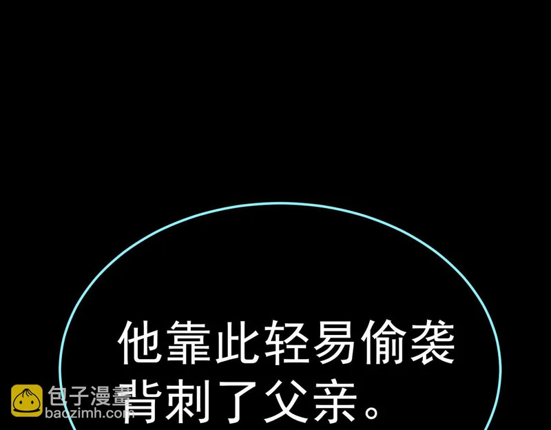 真正的凶手 第227页