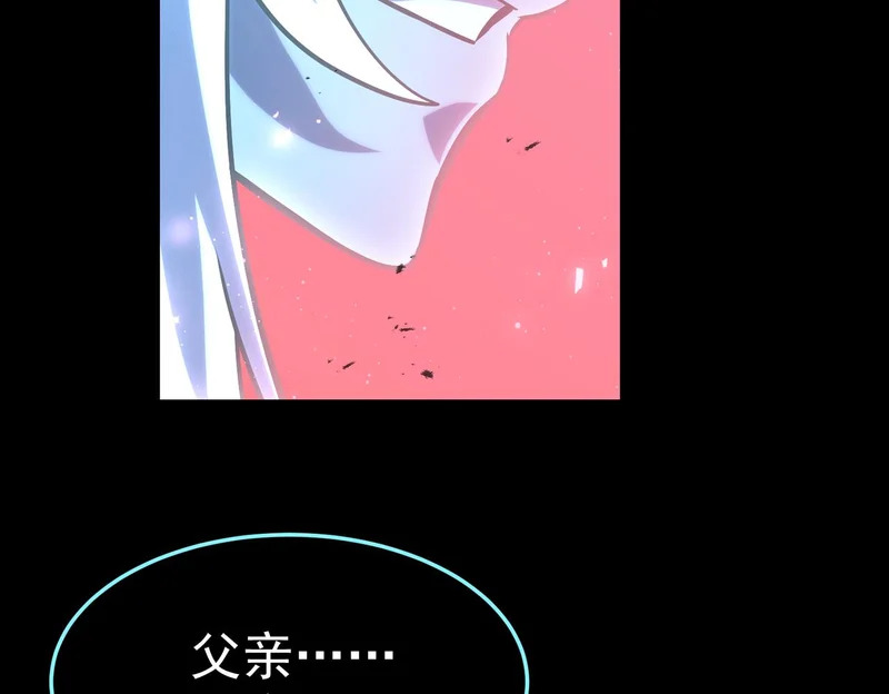 真正的凶手 第229页