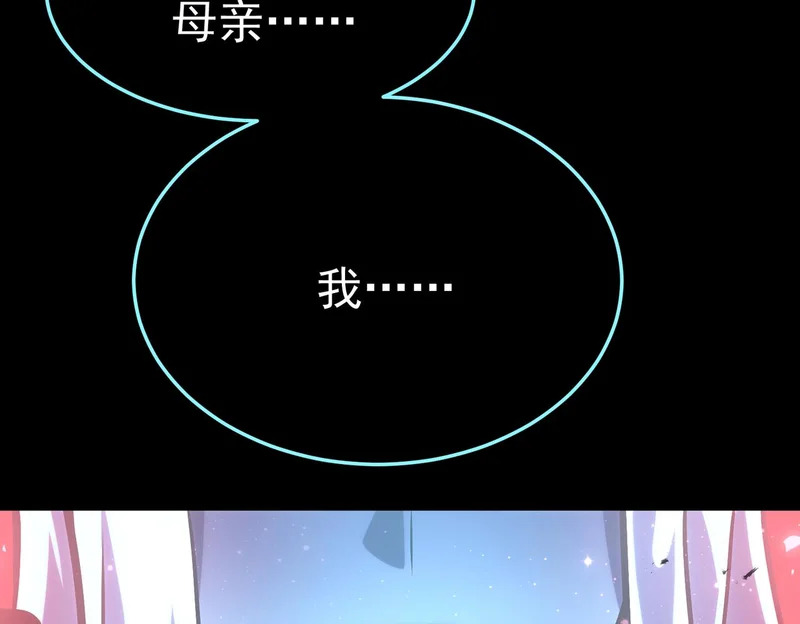 真正的凶手 第230页