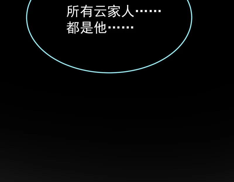 真正的凶手 第232页