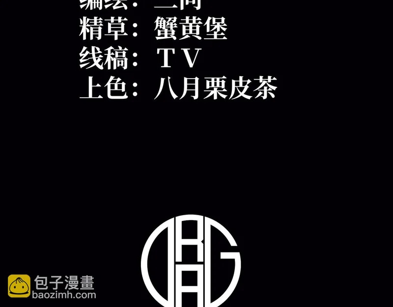 引谁出洞？ 第4页