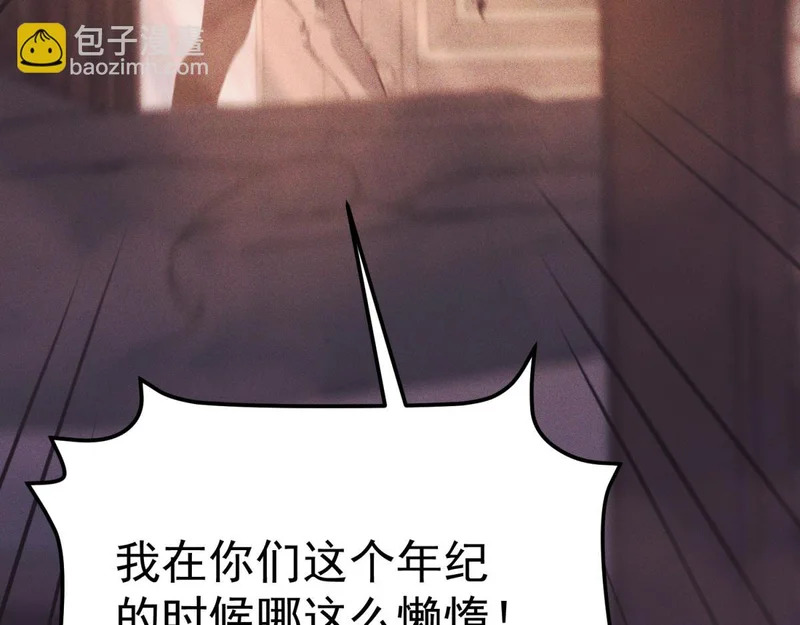 引谁出洞？ 第9页
