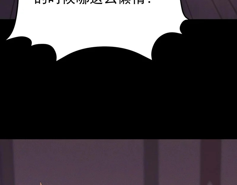 引谁出洞？ 第10页