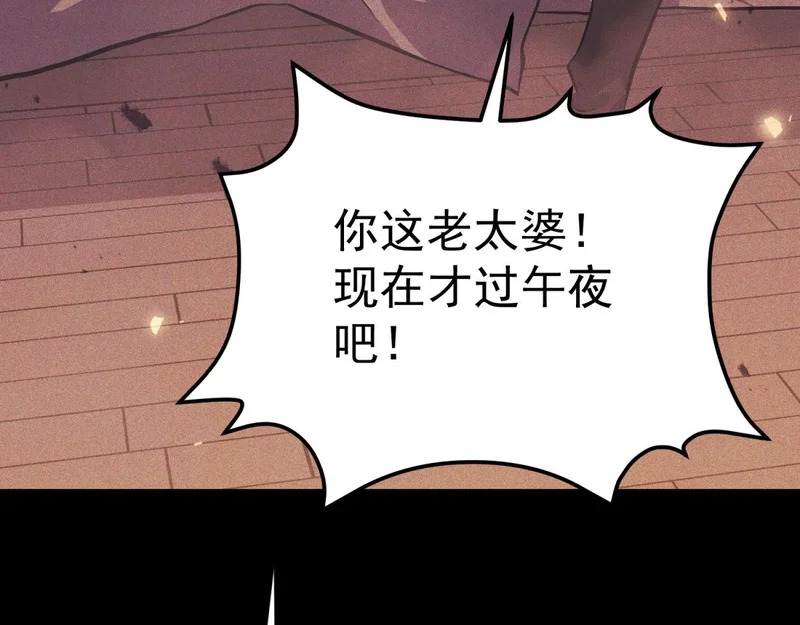 引谁出洞？ 第12页