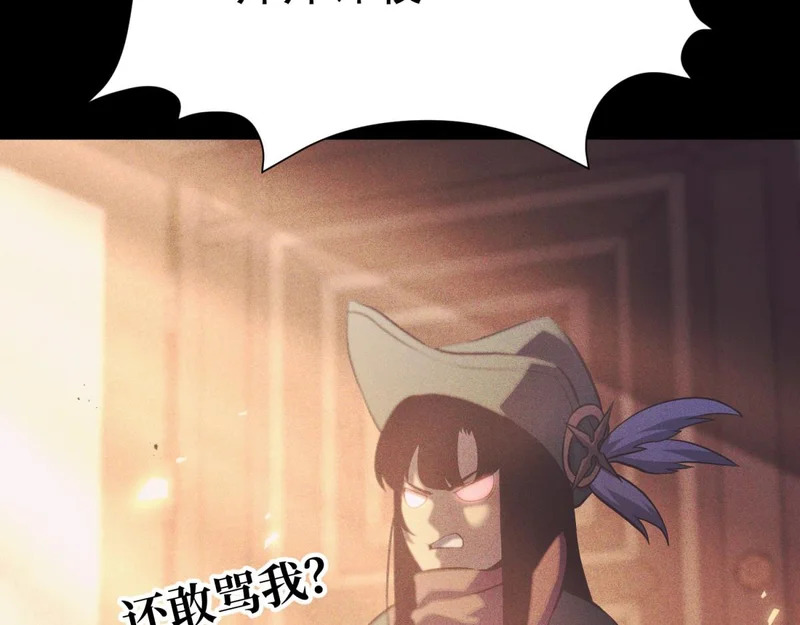引谁出洞？ 第14页