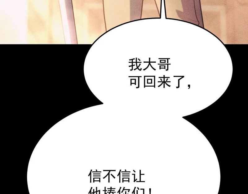 引谁出洞？ 第16页