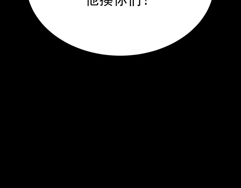 引谁出洞？ 第17页