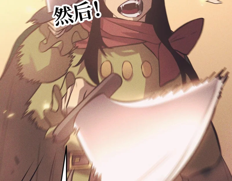 引谁出洞？ 第19页