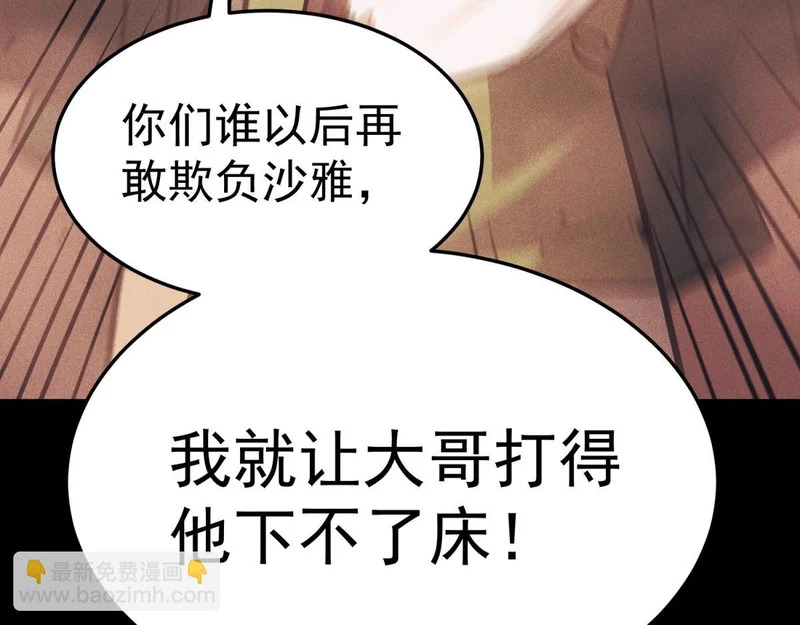 引谁出洞？ 第20页