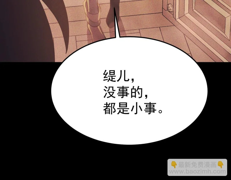 引谁出洞？ 第23页