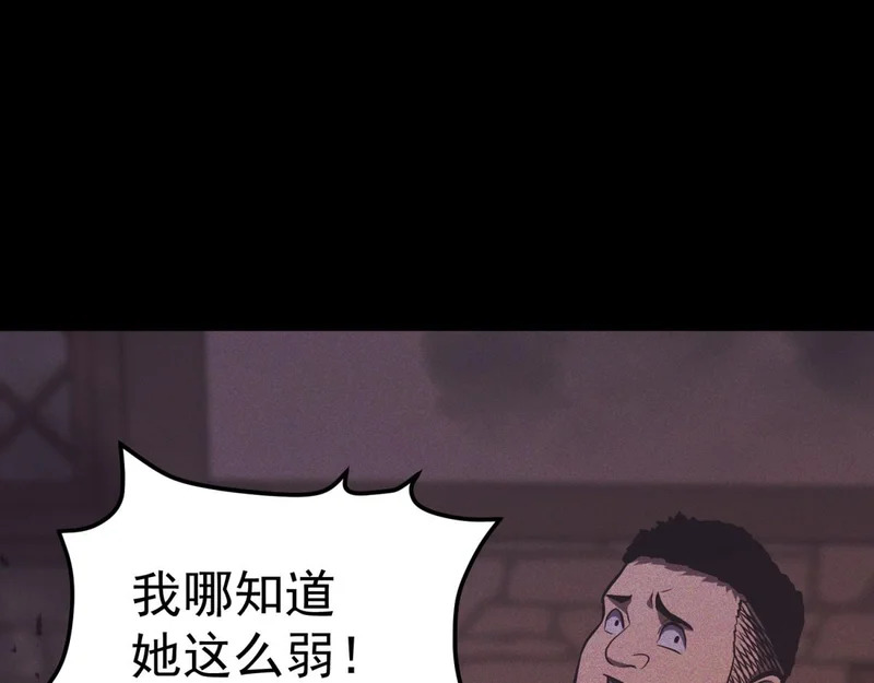 引谁出洞？ 第25页