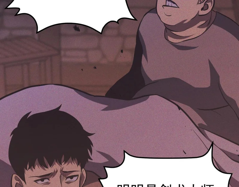 引谁出洞？ 第26页