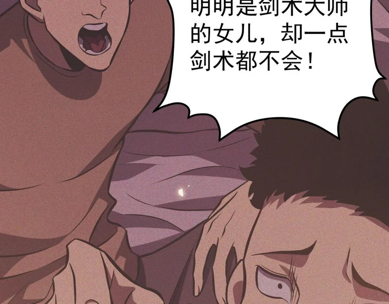 引谁出洞？ 第27页