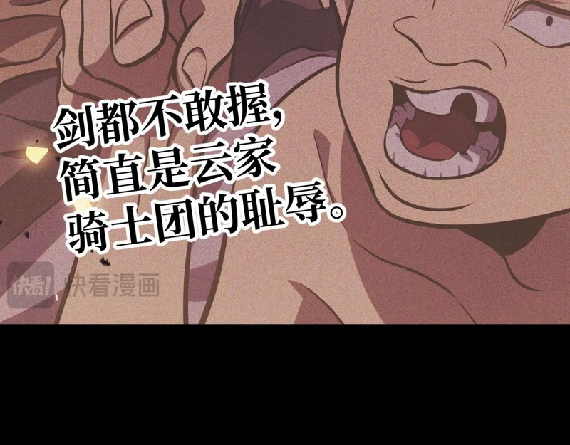 引谁出洞？ 第28页
