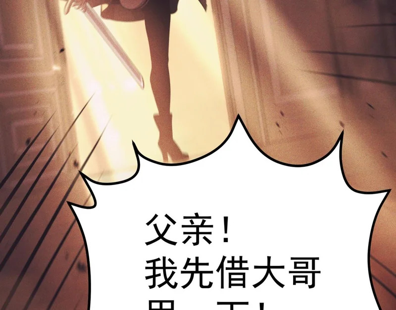 引谁出洞？ 第33页